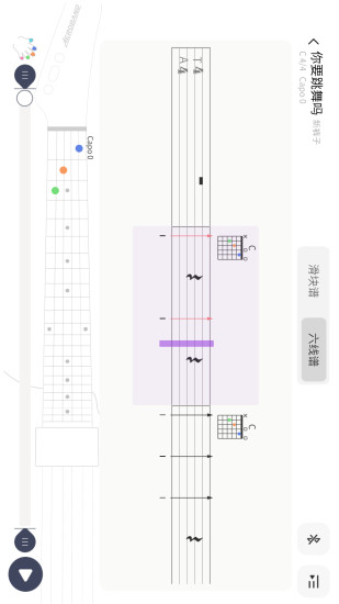 AeroBand Guitar下载介绍图